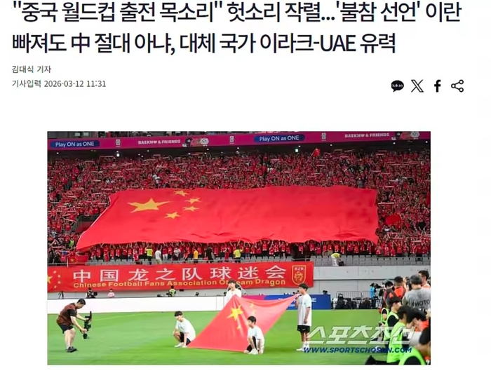 开云体育官网-韩媒称伊朗若退赛伊拉克阿联酋优先递补，中国队无缘顶替|世界杯|伊朗足球队|国际足联|世预赛|FIFA_新浪体育_新浪新闻